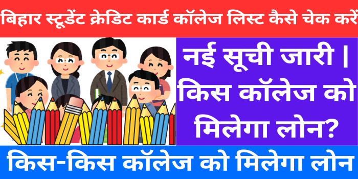 Bihar Student Credit Card