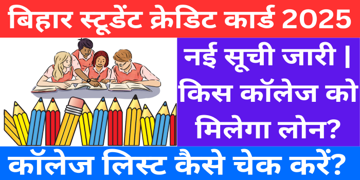 Bihar Student Credit Card